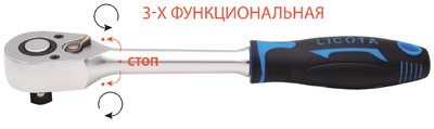 Трещотка 48 зубов 3/8" со средним положением
