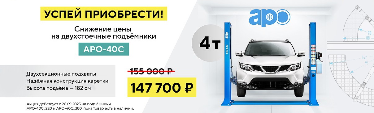Скидка на Шины в BIG MASHINE по промокоду "Autobox"!