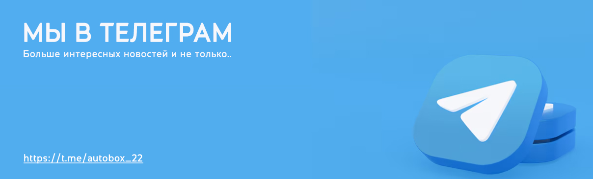 Скидка на Шины в BIG MASHINE по промокоду "Autobox"!