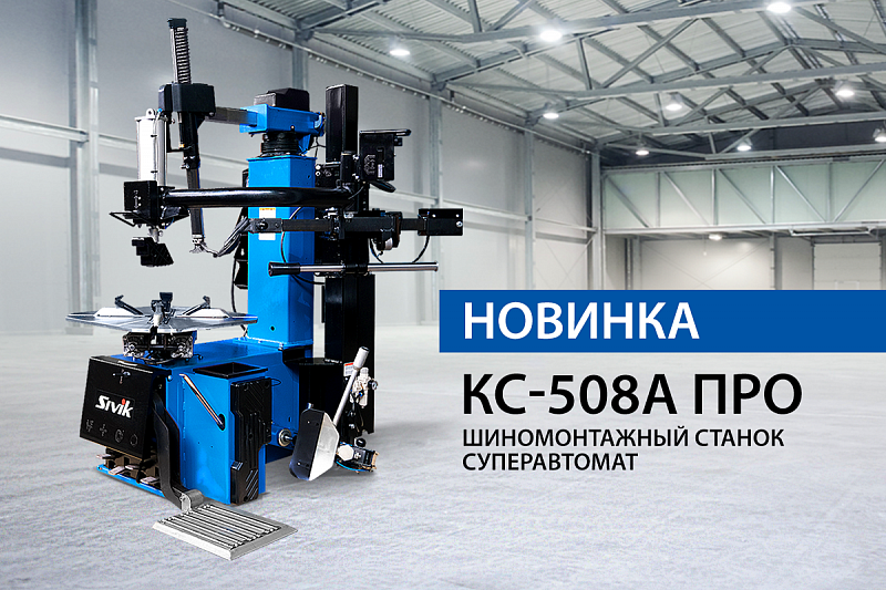 КС-508А.png