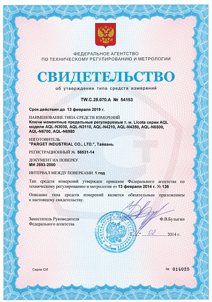 Динамометрический ключ 3/8" 19-110Нм