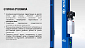 Подъемник двухстоечный, электрогидравлический, г/п 4.3 т, асимметричный