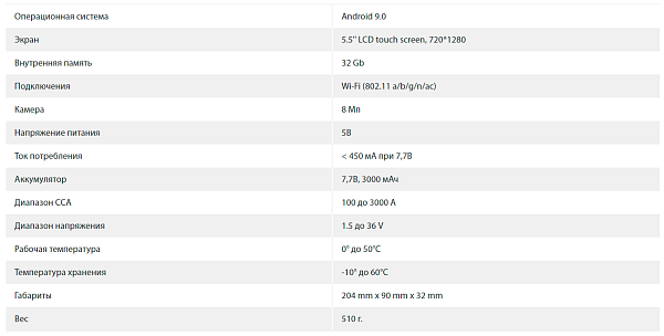 Тестер АКБ Autel MaxiBAS BT608 с принтером и функцией диагностики автомобилей