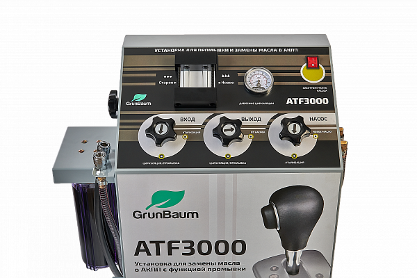 Установка GrunBaum ATF3000 для промывки и замены масла в АКПП
