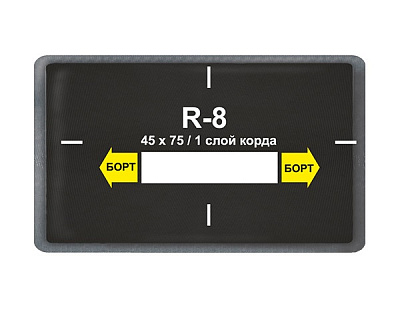 Пластырь кордовый 45*75мм, 1сл. 1шт (уп./20шт.)