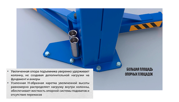 Подъемник двухстоечный, электрогидравлический, г/п 3.5 т, асимметричный