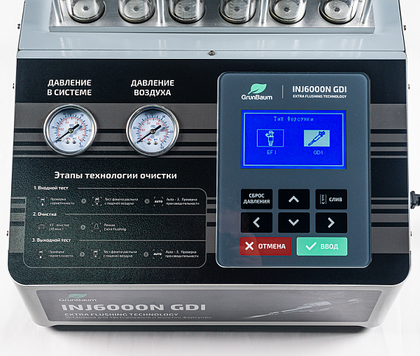 Стенд GrunBaum INJ6000N GDI для проверки и очистки форсунок FSI, GDI и MPI с УЗ ванной, 6 форсунок