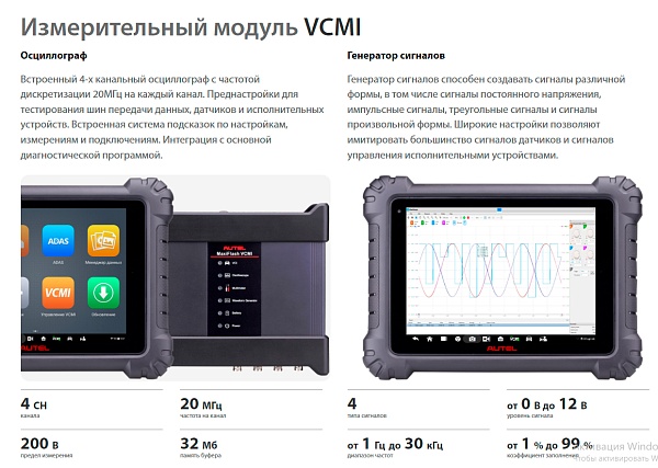 Сканер диагностический Autel MaxiSys MS919, измерительный модуль, J2534, DoIP, D-PDU
