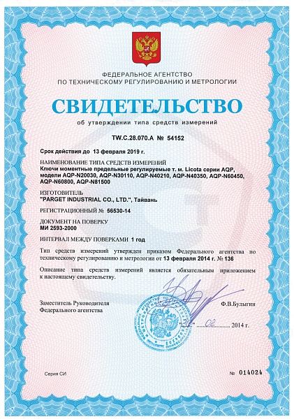 Динамометрический ключ 1/2" 40-210Нм