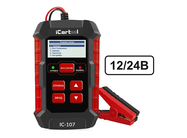 Тестер АКБ iCartool 12/24В с функцией восстановления, зарядное устройство
