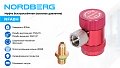 Муфта быстросъемная R134a высокое давление, красная