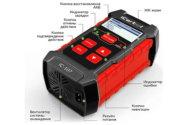 Тестер АКБ iCartool 12/24В с функцией восстановления, зарядное устройство