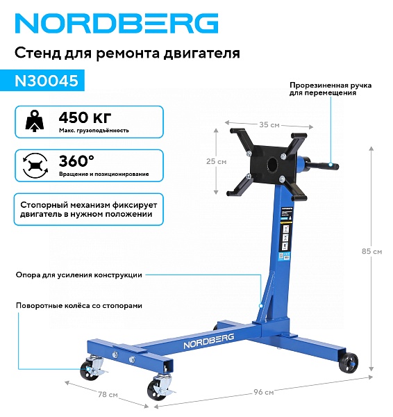 Стенд для ремонта двигателя, 450 кг